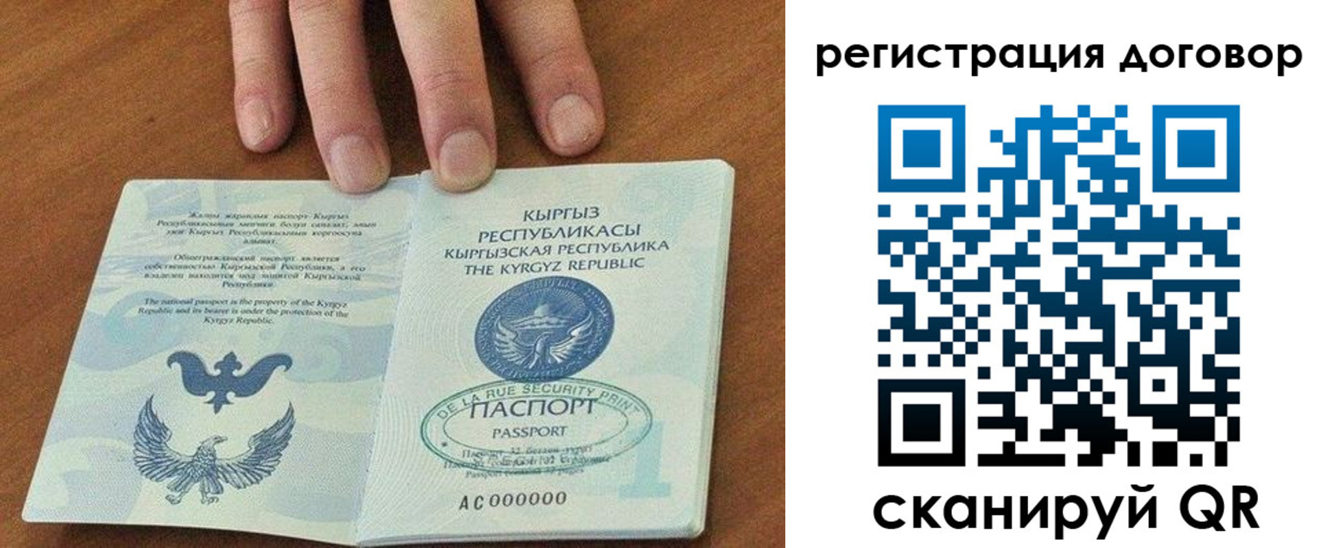 временная регистрация собственник в Балее